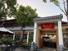 -老友王·南宁特色菜(金汇如意坊店)