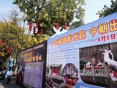 -丰都鬼城名山景区