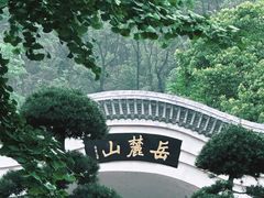 -岳麓山风景名胜区