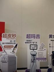 -Yestar重庆艺星医疗美容医院