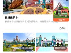 -季高兔窝窝亲子园(上海薰衣草公园店)
