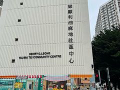 -香港油麻地王子酒店