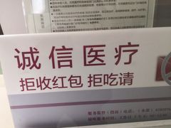 -青岛市市立医院(本部)