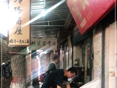 -玲玲面屋