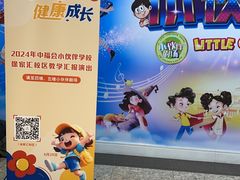 -中国福利会少年宫