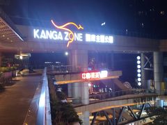 -砂之船奥莱(南京江宁店)