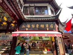 -上海梨膏糖商店(豫园商城店)