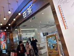 -夻茶HUATEA(水晶郦城店)