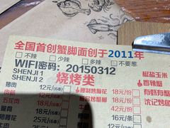 菜单-沈记烧烤海鲜(江汉二路店)