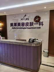 -厦门美莱整形美容医院