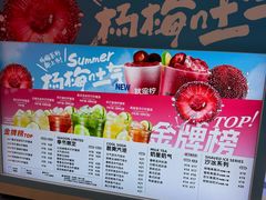 -Yes Lemon就是柠·手打柠檬茶(苏州中心一店)