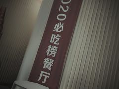 -宁夏国强手抓羊肉·清真菜(未央路凤三店)