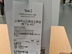 -Yee3·三号椰(上海中山公园龙之梦店)