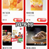 新鲜万味我来探，万达广场城市美食狂欢节等你来Pick❗️