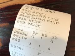 账单-腔调面(斜土路店)