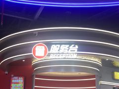 -环游嘉年华(永旺梦乐城广州番禺广场店)