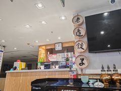 -老边饺子馆(东单店)