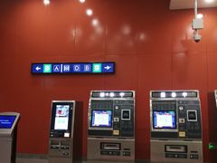 -田村(地铁站)