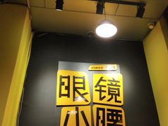 -望京小腰(北京总店)