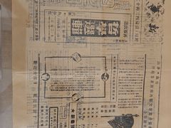 -新华日报营业部旧址