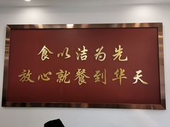 -聚德华天护国寺小吃(甜水园店)