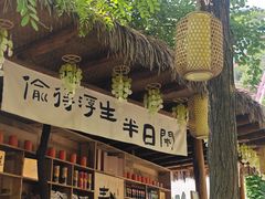 -河南宝泉旅游区
