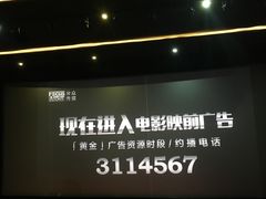 -华隶影城CINITY120帧(华创店)