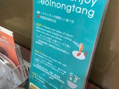 -神仙雪浓汤(明洞店)