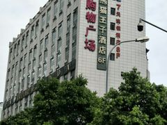 门面-米瑞购物广场