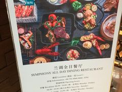 菜单-长沙北辰洲际酒店-兰调全日餐厅