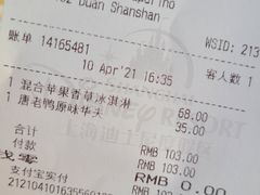 -IL paperino帕帕里诺冰激凌