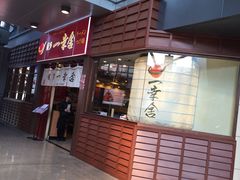 -博多一幸舍(侨福芳草地购物中心店)