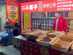 -二斗栗子(西湖道店)