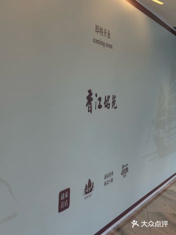 前滩待上新系列：第二波