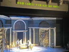 -北京喜剧院