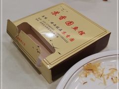 -丁老爷子苏香圆