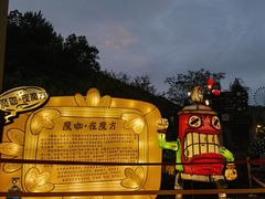 -白鹿原影视城