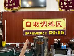 -正南齊北重庆老火锅(光华村直营店)