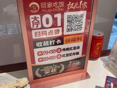 -回家吃饭·地道南昌菜(建德观总店)