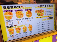 -乐乐姐超级土豆(中关村5号店)