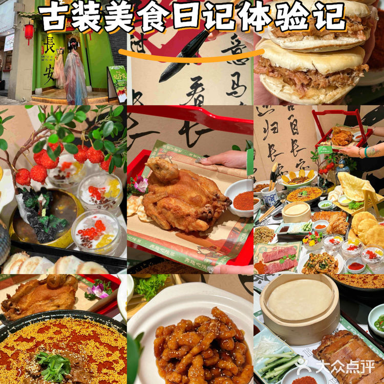 奔跑吧陕菜,一口穿越回长安🏮