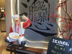 -吴满满油泼面(北方风味园店)