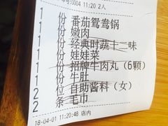 账单-手选潮汕鲜活牛肉火锅(二七广场店)