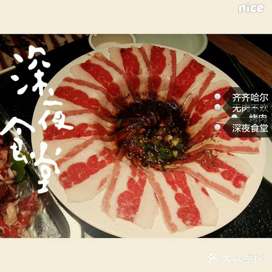 金三顺家庭烤肉(东四店)