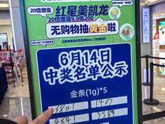 -红星美凯龙北京至尊MALL(东四环中路店)