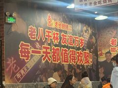 -清真·老金烧烤·小龙虾(山大路店)