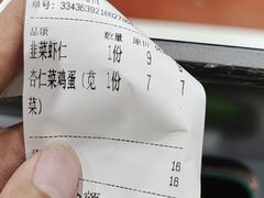 -野尚膳·野菜包子(高开店)