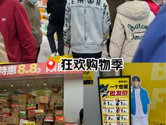 -百联临沂购物中心(临沂路店)
