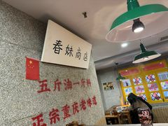 -楠火锅(西单店)