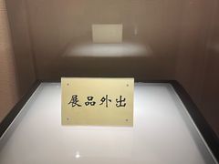 -临沂市博物馆